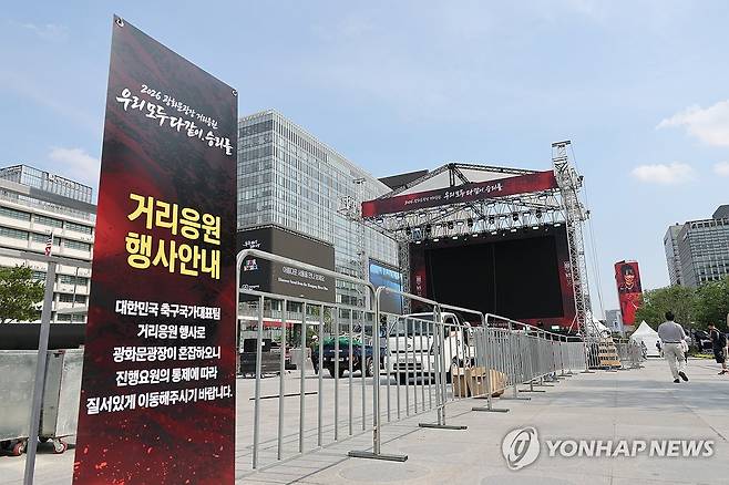 월드컵 D-1, 광화문광장 거리응원 준비 한창 (서울=연합뉴스) 임화영 기자 = 2026 북중미 월드컵 개막 및 조별리그 A조 한국과 체코의 경기를 하루 앞둔 11일 서울 종로구 광화문광장에 거리응원 무대가 설치되고 있다. 2026.6.11 hwayoung7@yna.co.kr