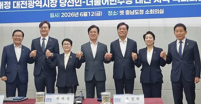 허태정 대전시장 당선인(왼쪽 네번째)·지역 국회의원 간담회 [촬영 박주영]