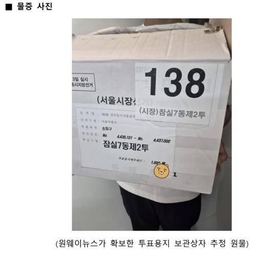 [언론사 원웨이뉴스(구 전한길뉴스) 제공. 재판매 및 DB금지]