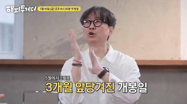 사진=유튜브 'KBS 해피투게더'