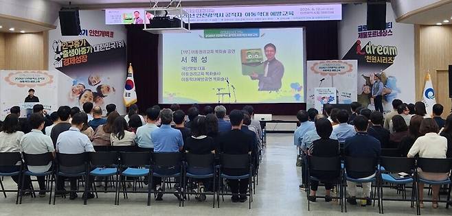 ▲ 지난 12일 인천시청 대회의실에서 '인천시 공직자 대상 아동 권리와 함께하는 아동학대 예방 교육'이 진행되고 있다. /사진제공=인천시