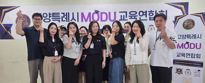 고양모두 '2분기 정기 임원회의' 참가들이 기념사진을 촬영하고 있다. 사진=고양특례시 MODU교육연합