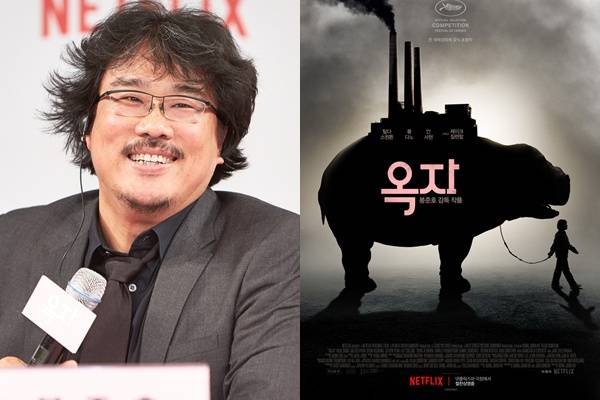 봉준호 감독이 연출한 넷플릭스 영화 '옥자'(제공=넷플릭스)