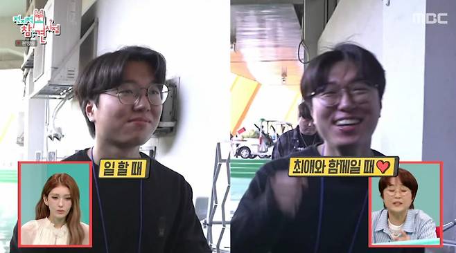 출처:MBC '전지적 참견 시점'