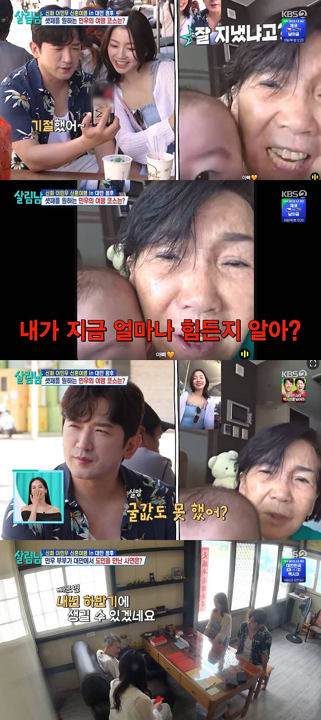 On KBS2s *Living Together Season 2*, Lee Min Woos mother expressed the difficulties of parenting while caring for her grandchildren alone. During a video call with his mother while on his honeymoon, Lee Min Woo witnessed her exhaustion from parenting.In the broadcast, Lee Min Woos mother revealed her difficult feelings, mentioning that the burden of parenting had increased due to the sudden birth of their second child. In response, Lee Min Woos wife was taken aback but shared details of the couples daily life during their honeymoon.Additionally, the couple consulted about their plans for children while visiting a fortune teller. The fortune teller mentioned the possibility of having a son in the second half of next year, to which Lee Min Woo expressed his anticipation.Lee Min Woo held a marriage ceremony last March with Ms. Lee Ami, a third-generation Zainichi Korean 11 years his junior. The couple completed their marriage registration last year, welcomed a daughter in December, and are currently living as a family.