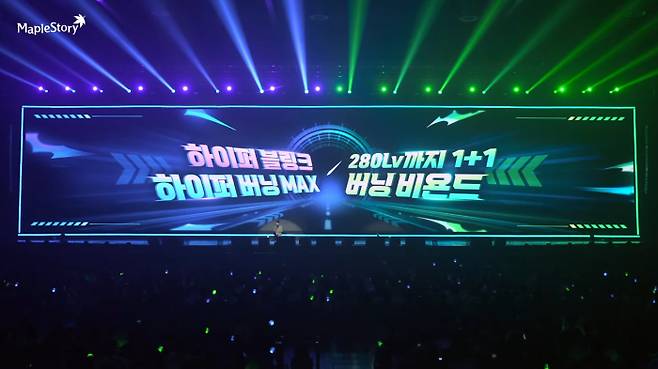 ‘메이플스토리’ 여름 쇼케이스 ‘오버드라이브(OVERDRIVE)’[사진=방송 갈무리]