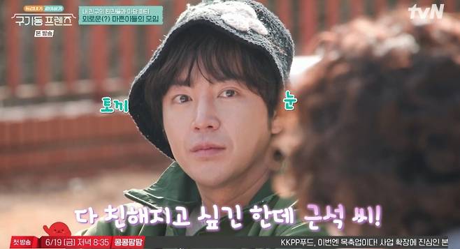 사진=tvN 제공