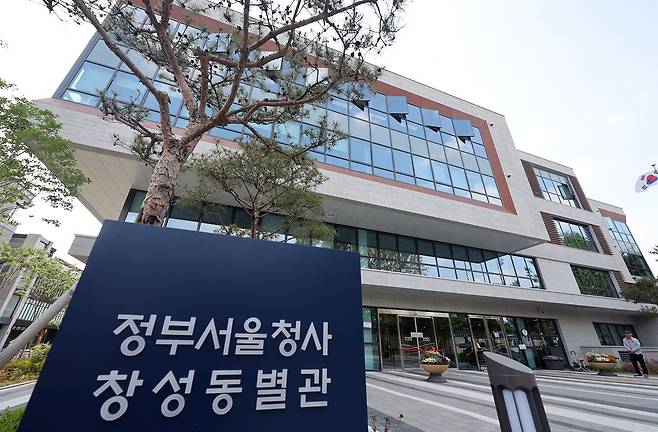 중대범죄수사청(중수청) 개청 준비단이 출범한 지난 4월 30일, 준비단 사무실이 마련된 서울 종로구 정부서울청사 창성동 별관 모습. 연합뉴스