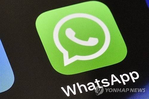 왓츠앱 로고. AP 연합뉴스