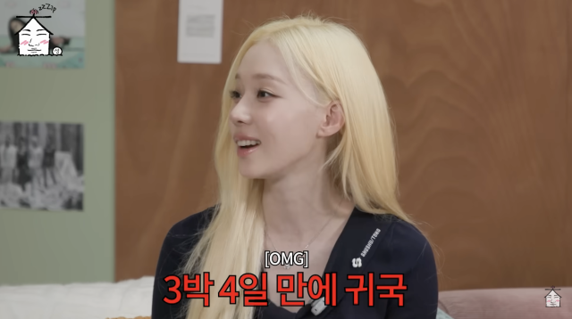 윈터와 지젤이 데뷔 후 처음으로 장기 휴가를 받았던 당시를 떠올리며 솔직한 심경을 전했다. / 유튜브 채널 '집대성'