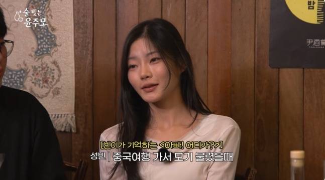 성동일 딸 성빈.