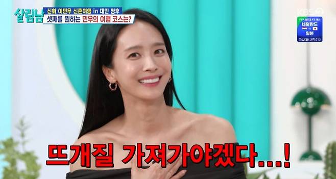 Actress Park Jung-ah appeared as a one-day MC on KBS 2TVs Salim Nam and shared details about her married life with her professional golfer husband and her methods for resolving conflicts. Park Jung-ah showcased her witty conversational skills, revealing that she knits to find peace of mind whenever she argues with her husband.Park Jung-ah shared her feelings about visiting KBS for the first time in 10 years and co-hosted with Eun Ji-won. While observing Park Seo-jins daily life during the broadcast, Park Jung-ah empathized with her husbands habit of buying exercise equipment and leaving it neglected. She explained that instead of organizing it, she manages her stress through knitting.She revealed that she is so engrossed in knitting that she has made about 100 scouring pads alone, turning the reality that she cannot return her husband into a source of laughter. Park Jung-ah, who married Jeon Sang-woo in 2016, reminisced about the past when she was unable to go on a honeymoon due to a busy schedule, adding that if she were to travel now, she would pack her knitting kit.
