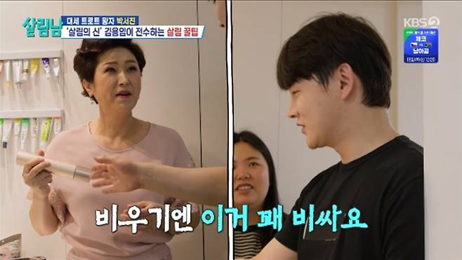 '살림하는 남자들' 방송화면 캡처