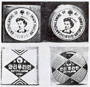 안티푸라민 디자인 [유한양행 제공. 재판매 및 DB금지]