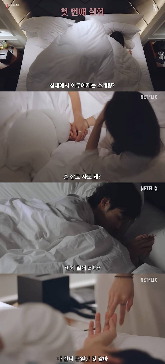 Netflix is sparking controversy over its explicit content with PD Lee Jin-jus new show, The Dating Lab, which features an unconventional blind date format where men and women meet for the first time in bed. Amid a series of sensational productions that cite the OTT platforms freedom of expression, concerns are growing over the vetting of cast members and the production of content that prioritizes commercial interests.