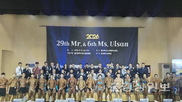 울산시보디빌딩협회는 14일 울산혁신도시 복합혁신센터 체육관에서 선수 및 관계자 100여명이 참석한 가운데 '제29회 Mr.울산 및 제6회 Ms.울산 선발대회를 개최됐다. 울산시체육회 제공