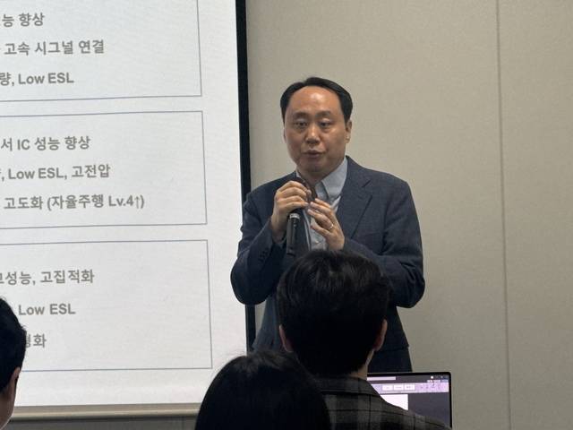 김원기 삼성전기 실리콘 캐패시터 개발그룹장이 11일 삼성전자 기자실에서 열린 ‘실리콘 캐패시터’ 기술 세미나에서 발표하고 있다. 정수연 기자
