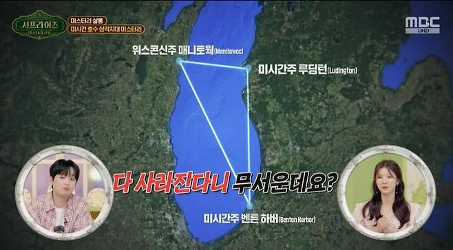 출처:MBC '서프라이즈 미스터리 살롱'