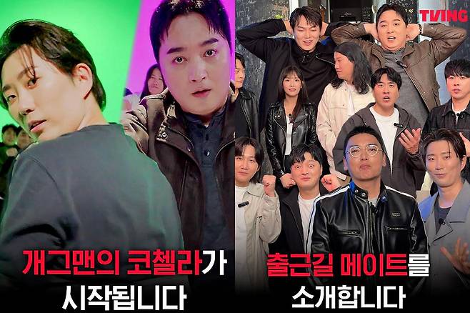 출처:티빙 '코미디숏리그'