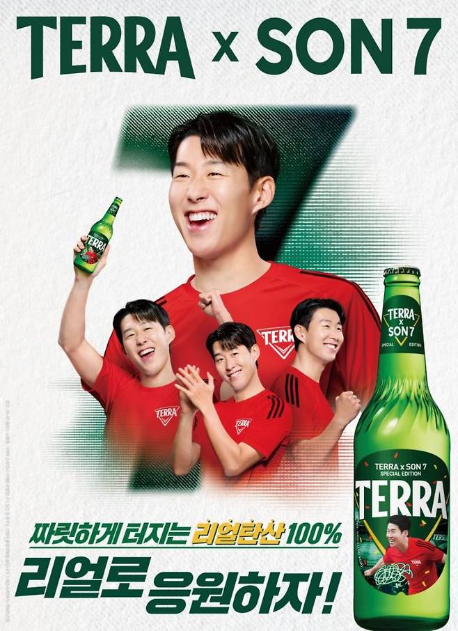 하이트진로 테라의 손흥민 광고 포스터. 하이트진로 제공