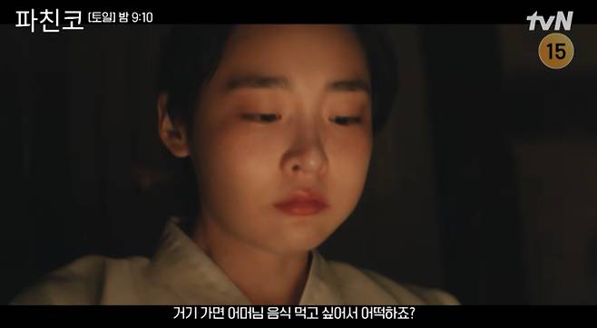 '파친코'&nbsp;