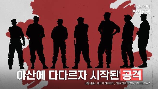 /조선일보 유튜브 '호준석의 역사전쟁'