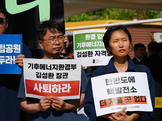 2026년 6월5일 서울 잠원한강공원에서 열린 정부의 ‘제31회 환경의 날’ 기념식장 앞에서 환경단체 활동가들이 ‘한반도에 핵발전소 더 지을 곳 없다’는 손팻말을 들고 있다. 한국환경회의 제공