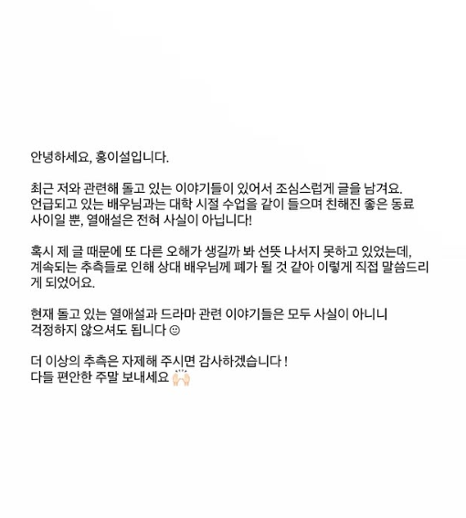 사진=홍이설 SNS