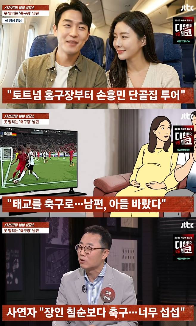 양지열 변호사 사건반장 출연