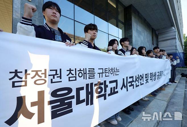 [서울=뉴시스] 홍효식 기자 = 서울대 단과대 학생회장들이 10일 오후 서울 관악구 서울대학교 아크로폴리스 광장에서 열린 참정권 침해를 규탄하는 시국선언 및 학생 공론장에서 철저한 진상 조사로 책임자들을 엄중 처벌하고 주권 침해에 대한 실효적 구제 대책 마련을 촉구하고 있다. 2026.06.10. yesphoto@newsis.com