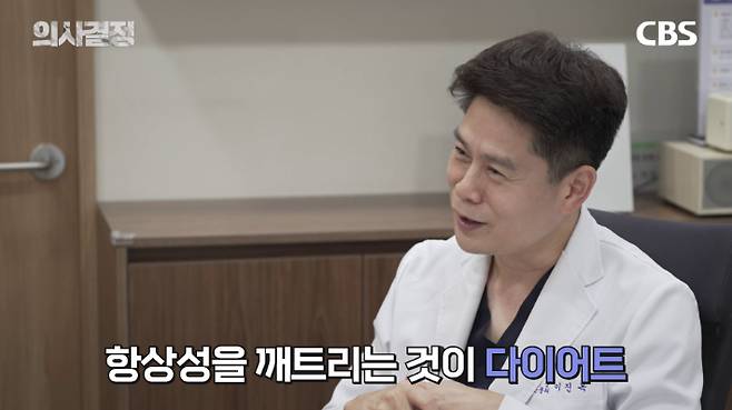 닥터리가정의학과의원 이진복 원장 편 '의사결정' 유튜브 캡처