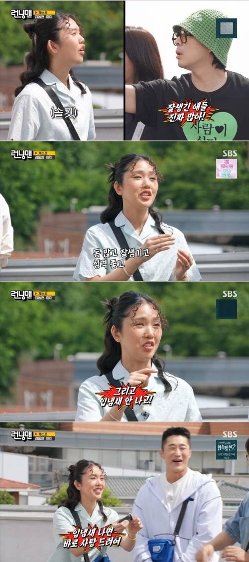 ‘런닝맨’. 사진ㅣSBS