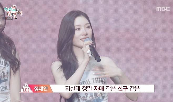 The members of I.O.I, who appeared on MBCs All-Knowing POV, shed tears as they reminisced about their memories together while wrapping up their final broadcast activities following their reunion. The members shared stories about their concert preparations and life in their dormitory, revealing their deep affection for one another.
