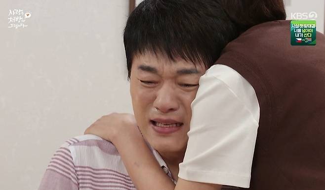 In the KBS 2TV drama *Prescription for Love*, Kim Seung-soo and Choi Dae-cheol were shown weeping uncontrollably upon seeing their father, Kim Chang-wan, who had disappeared 30 years ago. In the drama, Kim Chang-wan had been confined and abused by Jo Mi-hyang, and his family was deeply shocked and enraged upon learning this fact belatedly.Na Seon-hae broke down in tears upon confirming that Jo Mi-hyang had been abusing her husband, Gong Ki-cheol, while brothers Gong Jeong-eun and Gong Dae-han also shed tears out of guilt for failing to protect their father. As the police investigation closed in, Jo Mi-hyang attempted to flee, but Gong Ki-cheol made a dramatic escape and headed to the Onjeong Police Station.Gong Jeong-eun and Gong Dae-han heard singing coming from the police station and instinctively knew their father was alive. The two were reunited with their father, Kim Chang-wan, after 30 long years, creating a deeply moving scene.