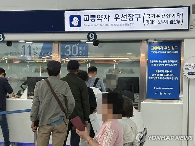 서울역 내 교통약자 우선 창구에 줄을 선 사람들 (서울=연합뉴스) 강민지 인턴기자 = 지난 8일 서울역 내 교통약자 우선 창구에 줄을 선 사람들. 2026.6.14