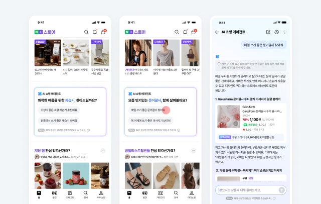네이버플러스 스토어에 적용된 AI 쇼핑 에이전트 이미지 [사진=네이버]