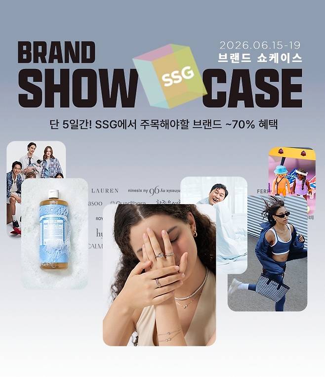 사진: SSG닷컴 제공