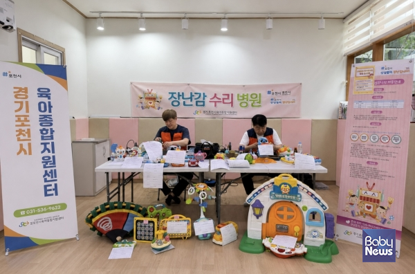 '2026년 제1차 장난감 수리병원'. ⓒ포천시육아종합지원센터