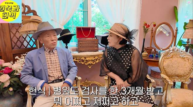 출처:채널 '박원숙의 채널'