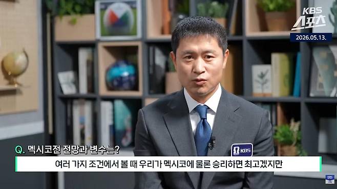 출처:채널 'KBS News'
