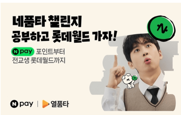 네이버페이 제공