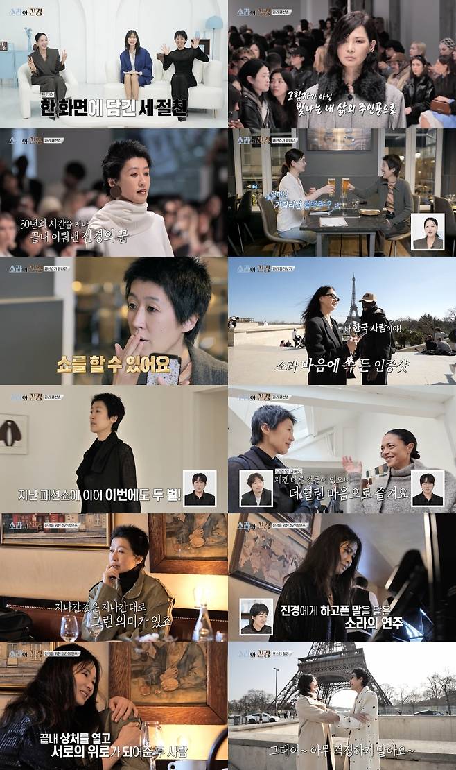 MBC '소라와 진경'