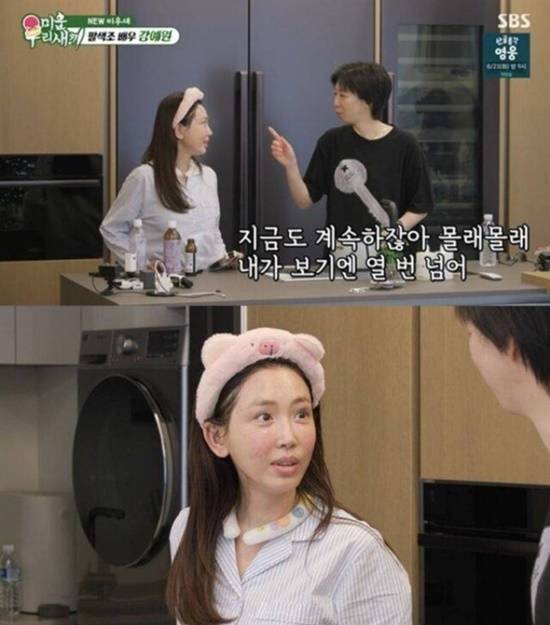 배우 강예원이 SBS 예능 미운 우리 새끼에 새 멤버로 합류하며, 그동안 숨겨왔던 성형수술 경험을 솔직하게 털어놨다. 이날 방송에서 "총 7번의 성형수술을 받았다"는 고백에 스튜디오는 물론 어머니까지 큰 충격을 받았다. /SBS '미운우리새끼'
