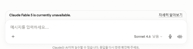 미국 행정부가 앤트로픽의 최상위 인공지능(AI) 모델인 '페이블5(Fable 5)'와 '미토스5(Mythos 5)'에 대해 외국인의 접근을 전면 금지했다. (사진=클로드 갈무리)