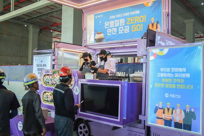 계룡건설이 시공중인 쿠팡 부산 물류센터 공사 현장 근로자들이 온열질환 예방을 위한 간식차를 이용하고 있다. 계룡건설 제공