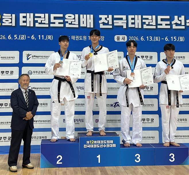 제12회 태권도원배 전국태권도선수권대회 남자 일반부 -87㎏급에서 우승한 대전시청 태권도팀 김우진이 금메달과 우수선수상을 받은 뒤 기념촬영을 하고 있다. 대전시체육회 제공