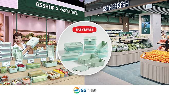 GS리테일은 오는 16일 홈쇼핑 'GS샵'과 슈퍼마켓 'GS더프레시'가 밀폐용기 '에어클립 프레시'를 함께 판매한다고 15일 밝혔다.