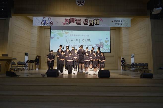 염광중 학생들이 지난달 서울 노원구 학교에서 열린 한마음합창제에서 찬양을 부르고 있다. 염광중 제공