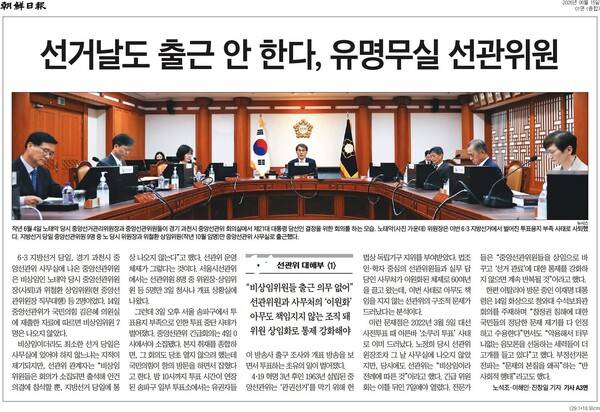 ▲15일 조선일보 1면