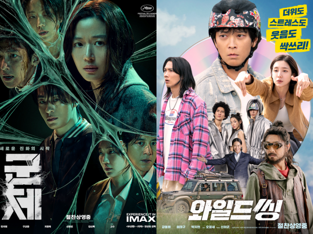 '군체', '와일드 씽' 포스터./㈜쇼박스, 롯데엔터테인먼트